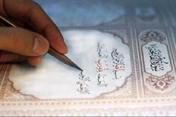 برگزاری همایش کتابت قرآن در ابهر برگزاری همایش کتابت قرآن در ابهر