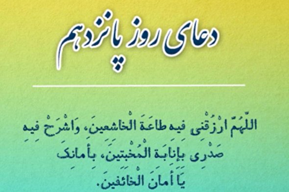 فیلم | دعای روز پانزدهم ماه رمضان با نوای میثم مطیعی