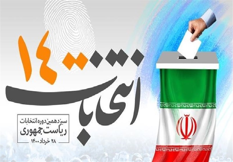 دعوت مهد قرآن به مشارکت فعال در انتخابات ریاست جمهوری