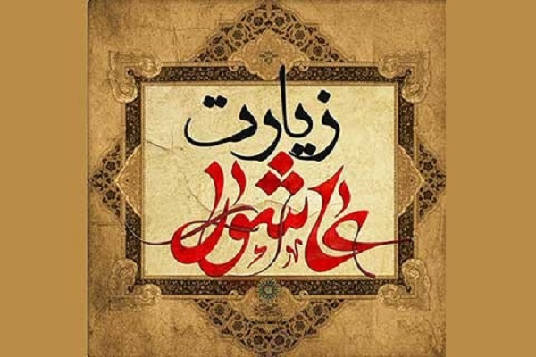 آغاز چله زیارت عاشورا در زنجان آغاز چله زیارت عاشورا در زنجان