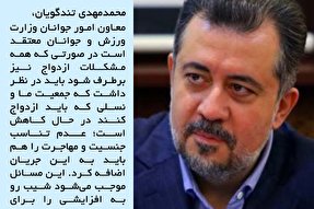 فتوتیتر | شیب ازدواج افزایشی نمی‌شود مگر با ....