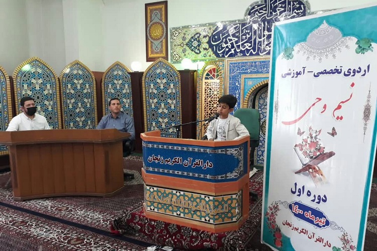 برگزاری دوره تخصصی استعدادیابی قرآن در زنجان