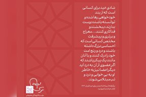 فتوتیتر | شادی حقیقی عید