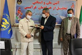 تجلیل از خادمان و مربیان قرآنی زنجان