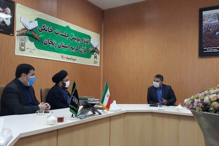 افتتاح پویش جلسات خانگی قرآن در حسینیه اعظم زنجان