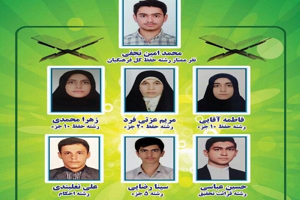 درخشش دانش‌آموزان زنجانی در مسابقات قرآن، عترت و نماز
