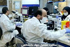 فیلم | جهاددانشگاهی؛ نهادی متکی به توان داخلی