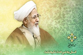 فتوتیتر | تکیه کردن به غیر خدا