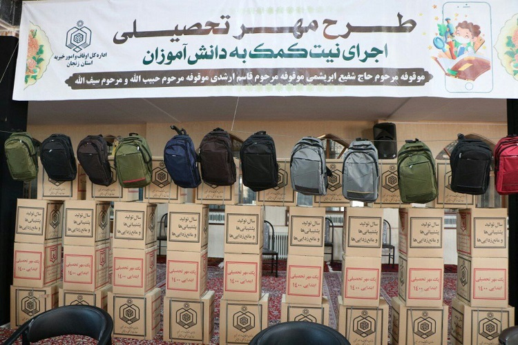 اجرای طرح «شمیم حسینی» با اعتبار 400 میلیون تومان در زنجان اجرای طرح «شمیم حسینی» با اعتبار 400 میلیون تومان در زنجان