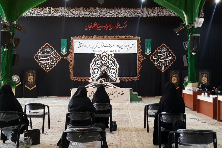 آغاز مرحله استانی مسابقات قرآن اوقاف و امور خیریه در زنجان