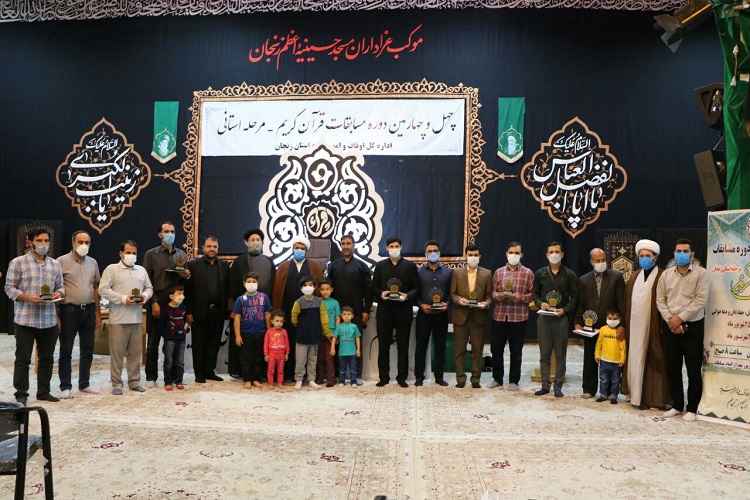 نفرات برتر مسابقات قرآن اوقاف زنجان مشخص شد