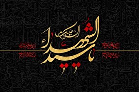 آشنایی با زنان فعال در عصر امام حسین(ع)