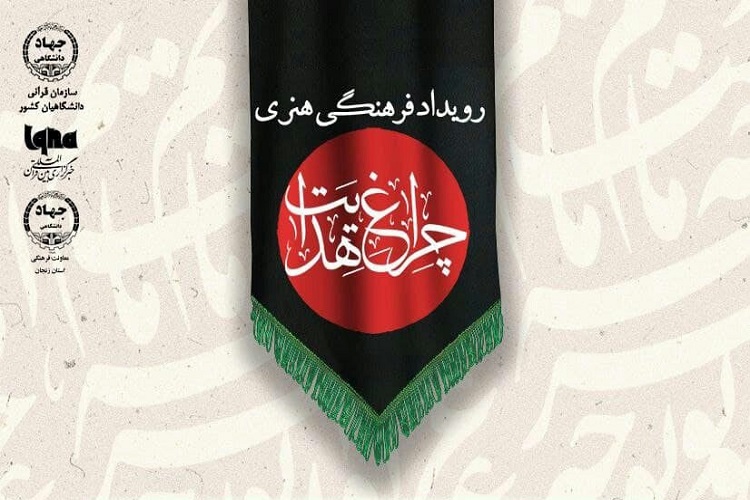 سئوالات مسابقه نشست «نگاهی به ابعاد اقتصادی نهضت عاشورا»