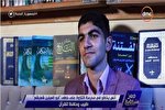 دانشجوی نخبه پزشکی الازهر قاری حنجره طلایی نام گرفت + فیلم تلاوت