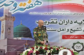 وحدت رمز پیروزی در هشت سال جنگ تحمیلی بود