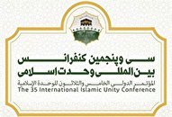 تأکید بر تمرکز روی اشتراکات و دعوت به صلح