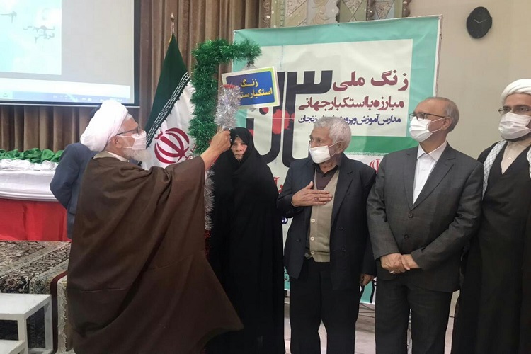 نواختن زنگ استکبارستیزی در زنجان 