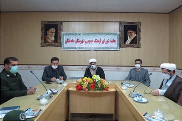 شورای فرهنگ عمومی ماهنشان شورای فرهنگ عمومی ماهنشان