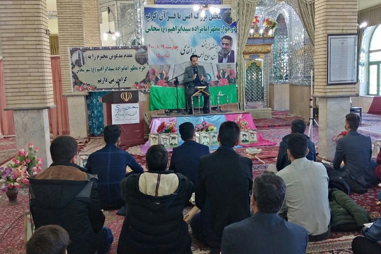 عکس | برگزاری محفل انس با قرآن در امامزاده سید ابراهیم سجاس