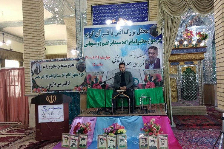 عکس | برگزاری محفل انس با قرآن در امامزاده سید ابراهیم سجاس