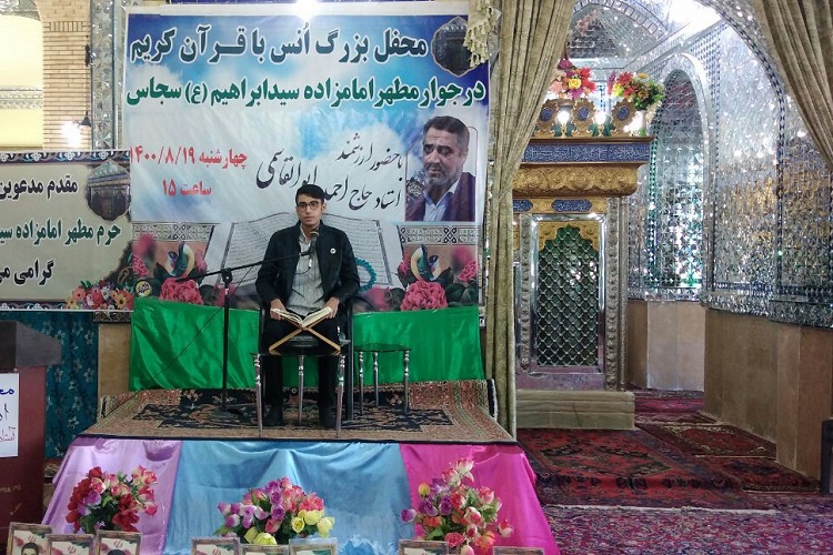 عکس | برگزاری محفل انس با قرآن در امامزاده سید ابراهیم سجاس