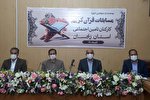 رقابت 80 زنجانی در مسابقات قرآن تأمین اجتماعی