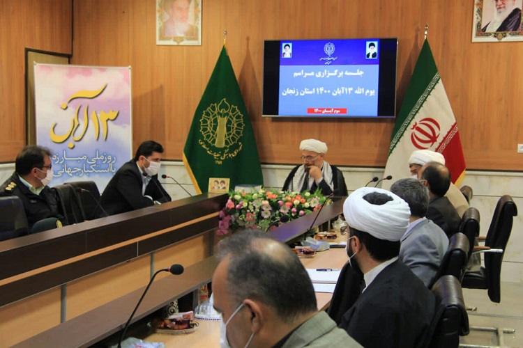 مراسم راهپیمایی 13 آبان با توجه به شرایط کرونا برگزار میشود مراسم راهپیمایی 13 آبان با توجه به شرایط کرونا برگزار میشود