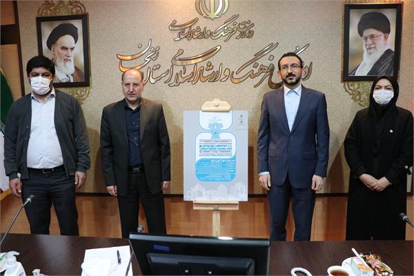 رونمایی از پوستر جشنواره کالا و محصولات فرهنگی زنجان