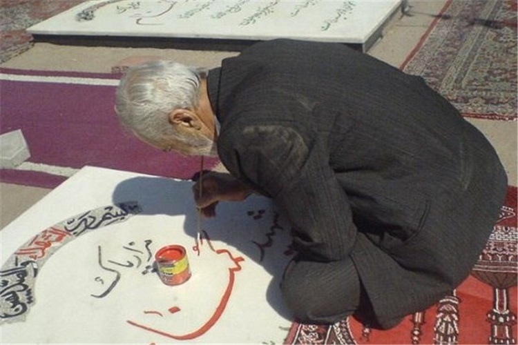 پدر شهید 