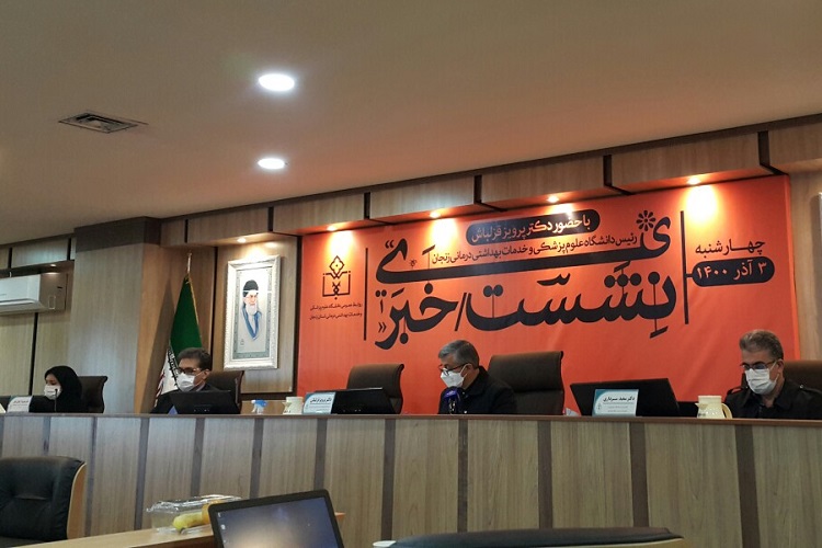 نشست خبری معاون دانشگاه علوم پزشکی زنجان