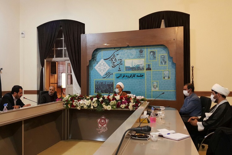 کارگروه قرآن و عترت شهرداری زنجان