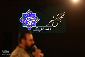 محفل شعر حضرت خدیجه(س)