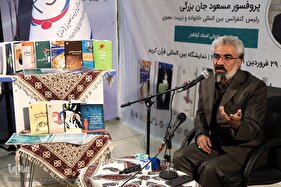 مراسم معرفی آثار مسعود جان‌بزرگی در نمایشگاه قرآن
