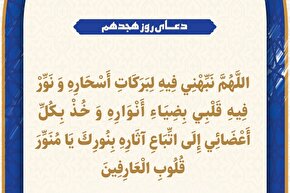 طرح | دعای روز هجدهم ماه رمضان