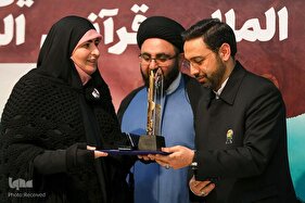 اختتامیه جایزه بین‌المللی قرآنی «الرضوان»