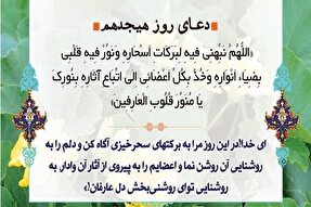 خدایا در این روز مرا به برکات سحرخیزی آگاه کن