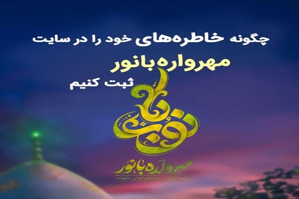 مهرواره بانور