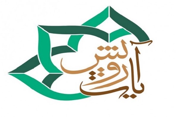 طرح آیات رویش