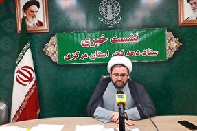 اجرای ۱۵ هزار ویژه‌برنامه دهه فجر در استان مرکزی