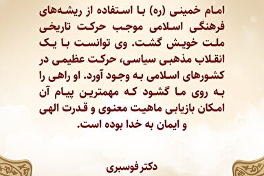 طرح | بازیابی ماهیت معنوی در ایران