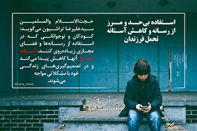 فتوتیتر | رسانه و کاهش آستانه تحمل