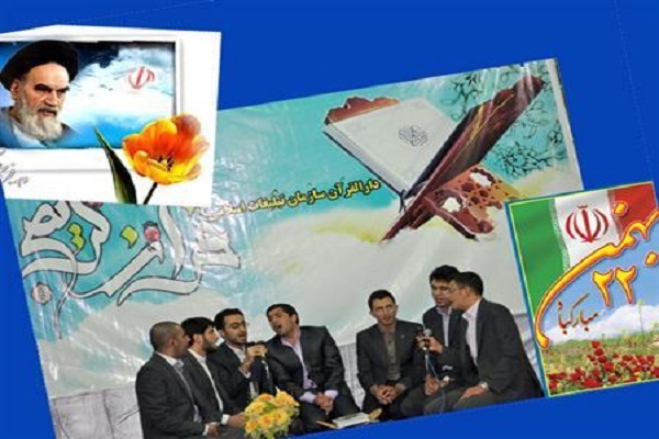 شب‌های قرآنی ایام دهه فجر