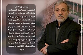 فتوتیتر | رابطه فرهنگ نقد با فضیلت اخلاقی
