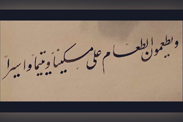 نماآوا | امیر کشور عشق