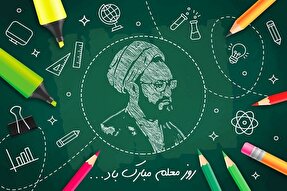 معلم اخلاقی؛ معلمی که دانش‌آموزان را بر خود مقدم می‌داند