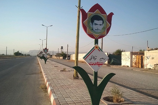 تابلوهای شهری شهدا