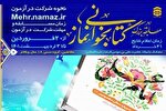 برگزاری مسابقه کتابخوانی نماز در دانشگاه زنجان