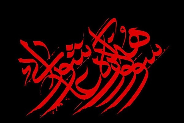 هنر عاشورایی