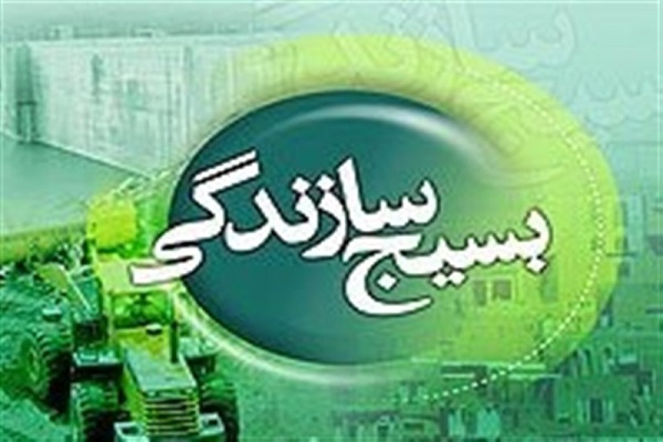 بسیج سازندگی