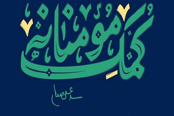 مشارکت خیران مشارکت خیران